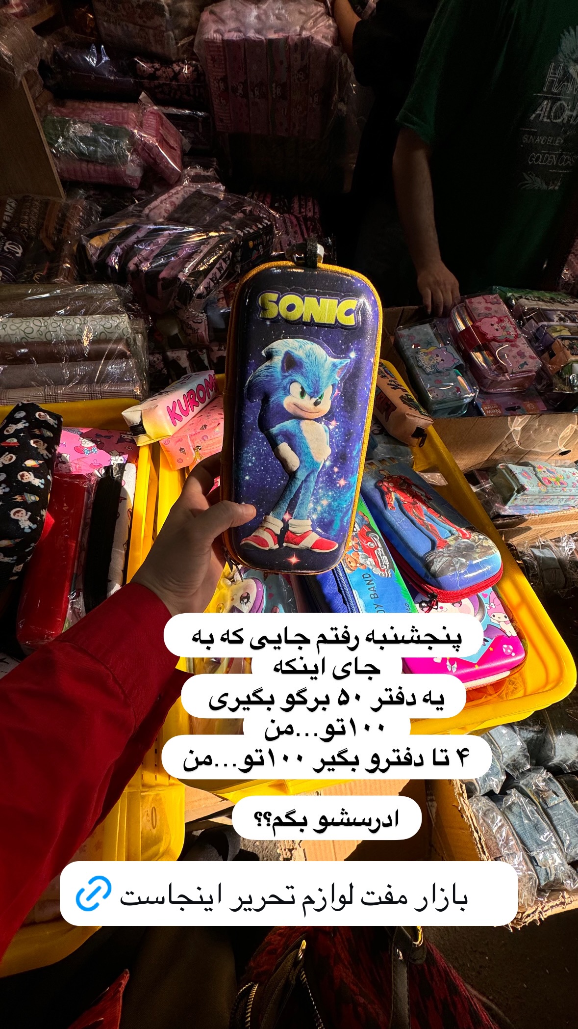  جدید ترین استوری اینستاگرام نورا بانو