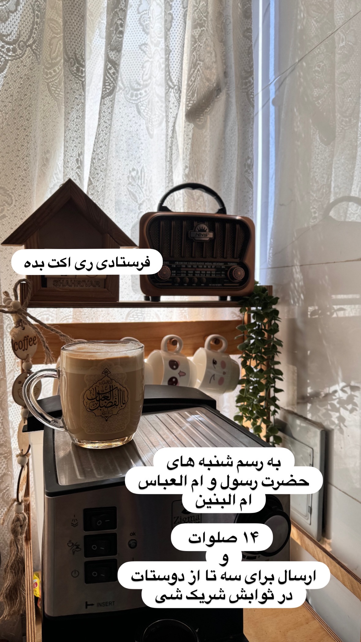  جدید ترین استوری اینستاگرام نورا بانو