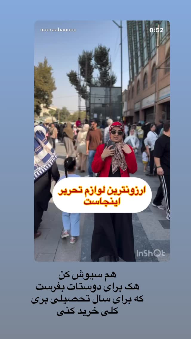  جدید ترین استوری اینستاگرام نورا بانو