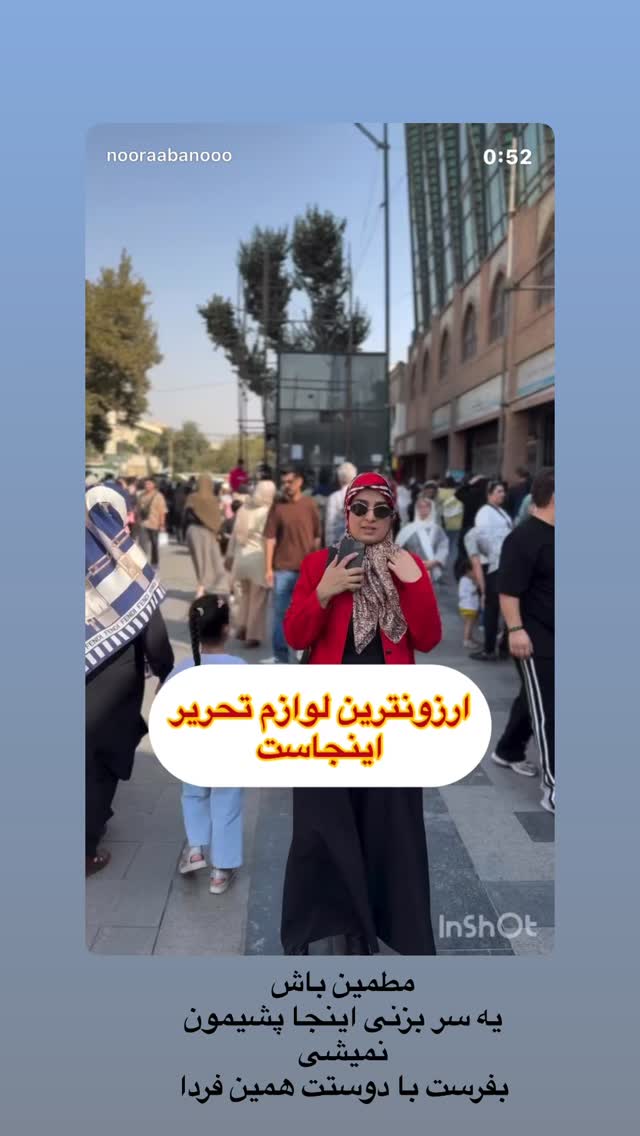  جدید ترین استوری اینستاگرام نورا بانو