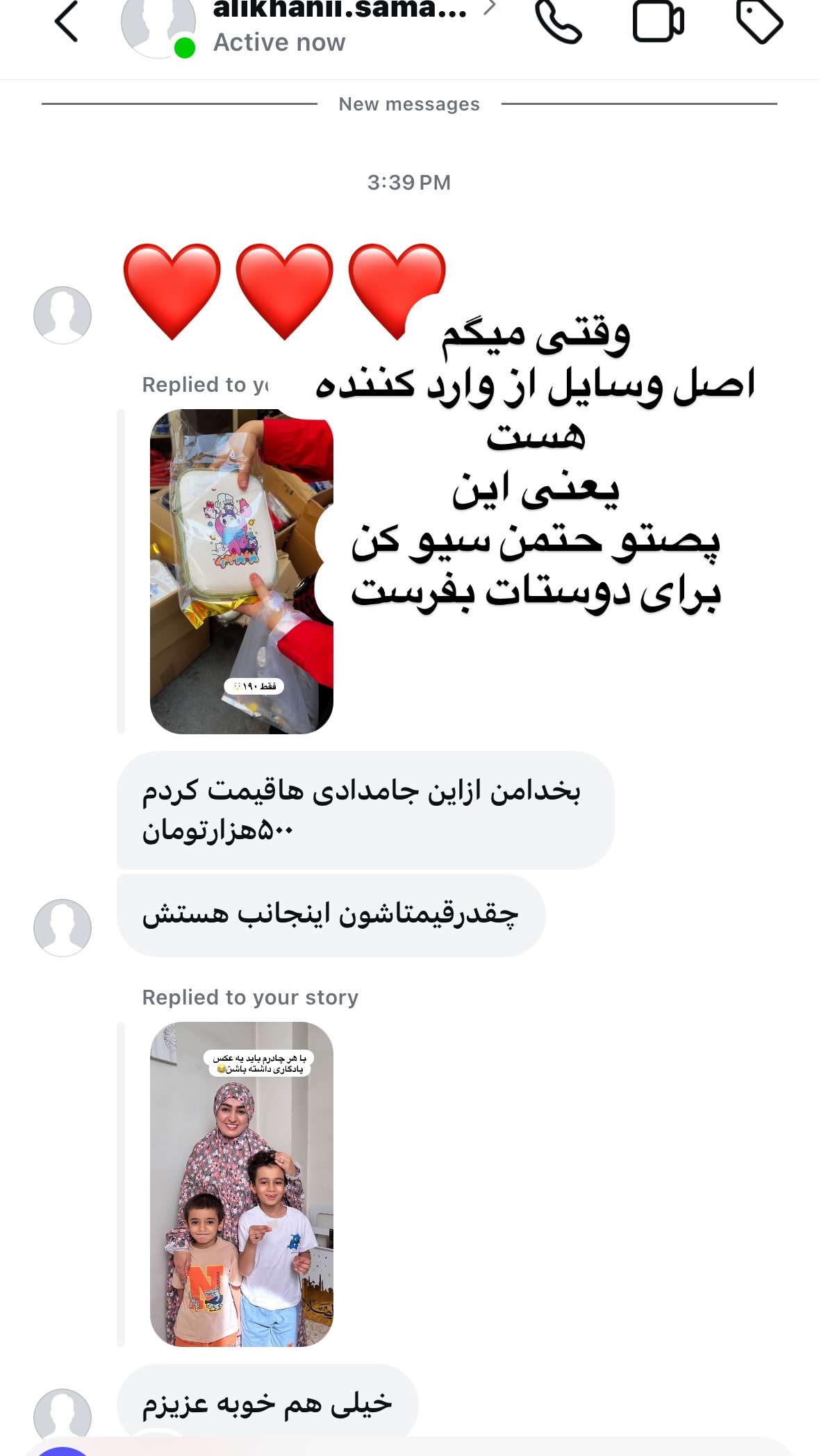  جدید ترین استوری اینستاگرام نورا بانو