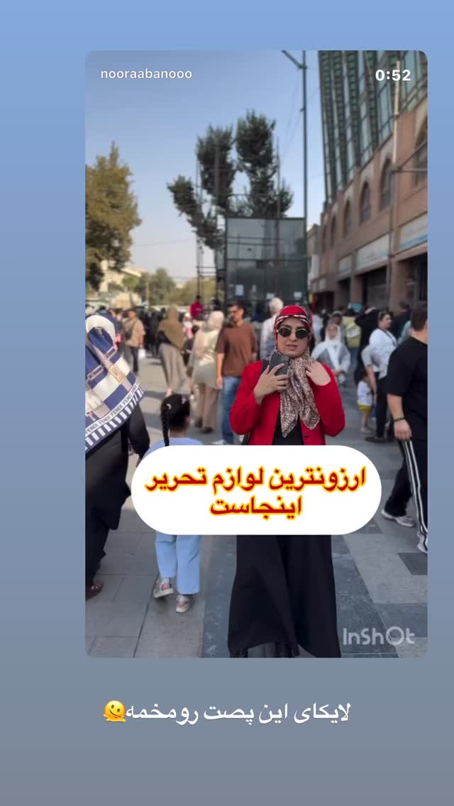  جدید ترین استوری اینستاگرام نورا بانو