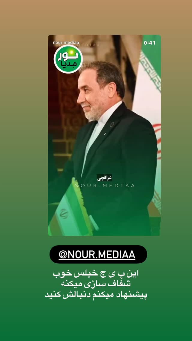  جدید ترین استوری اینستاگرام نورا بانو