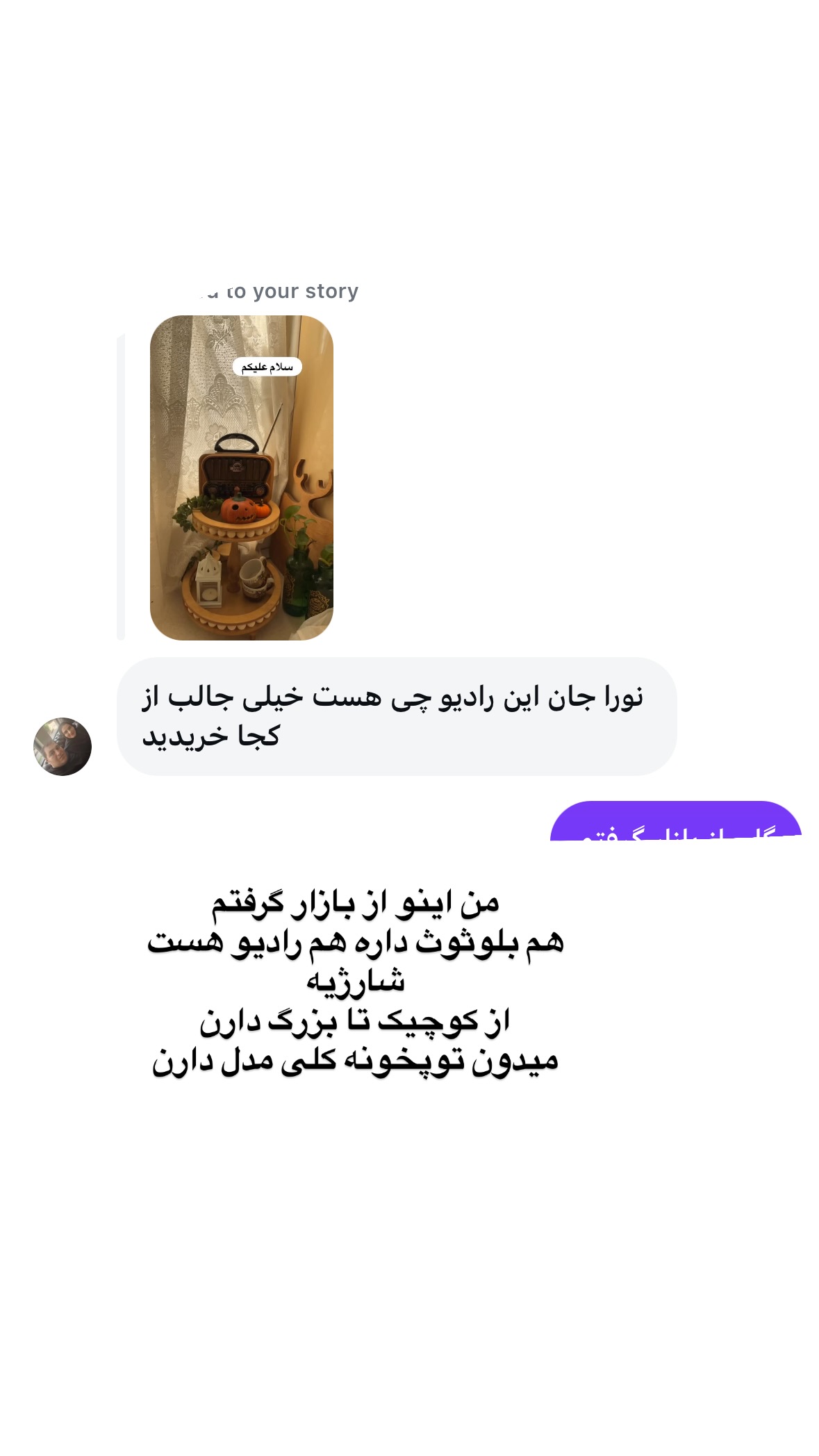  جدید ترین استوری اینستاگرام نورا بانو