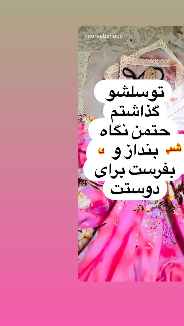  جدید ترین استوری اینستاگرام نورا بانو