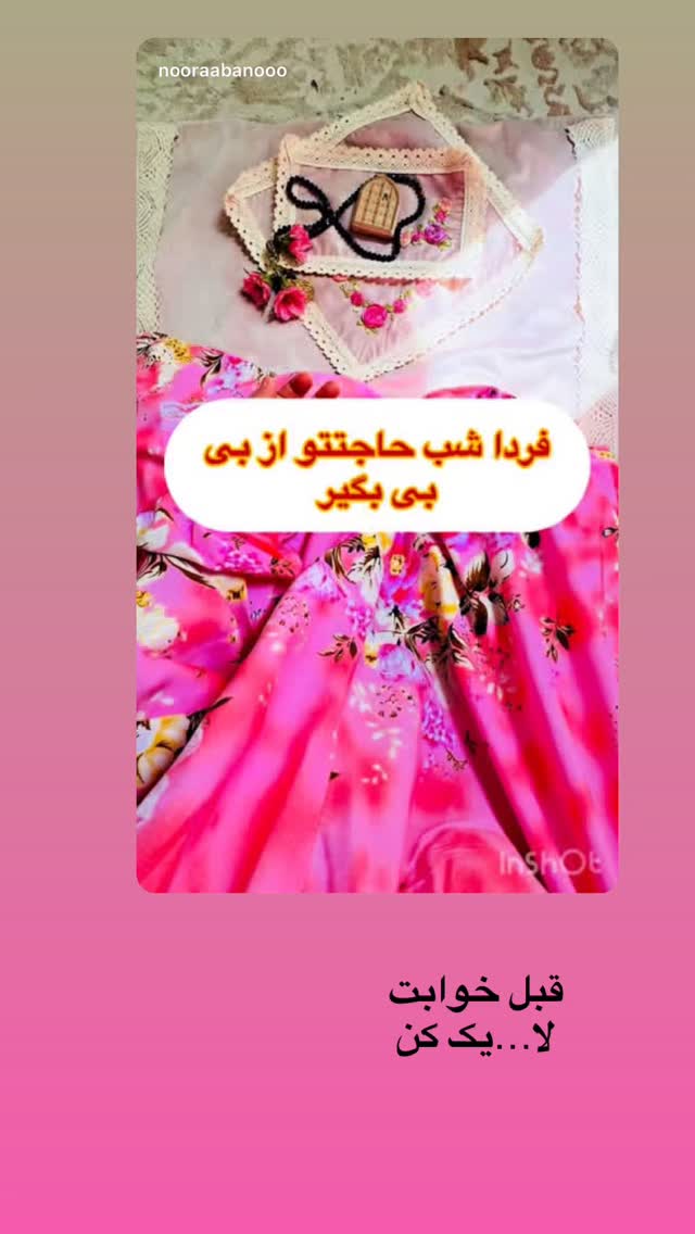  جدید ترین استوری اینستاگرام نورا بانو