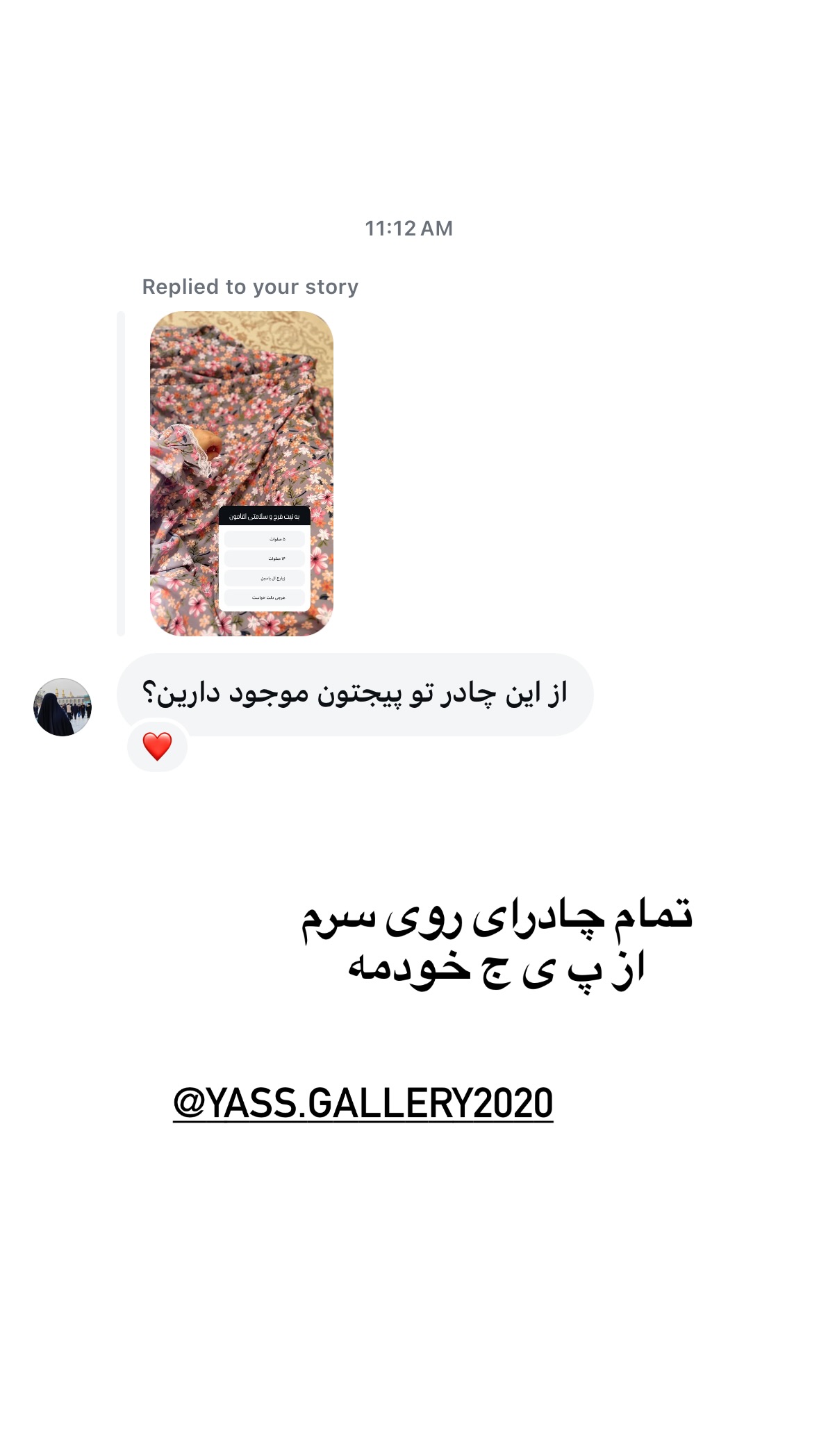  جدید ترین استوری اینستاگرام نورا بانو