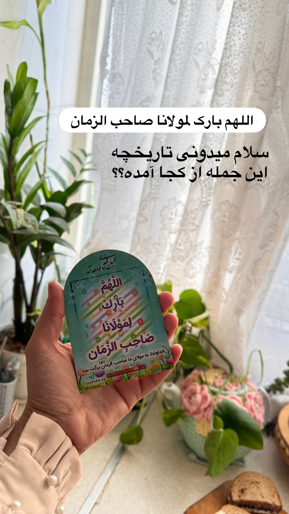  جدید ترین استوری اینستاگرام نورا بانو