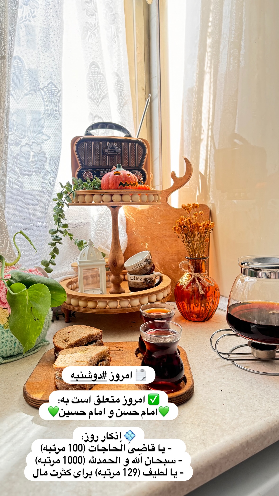  جدید ترین استوری اینستاگرام نورا بانو