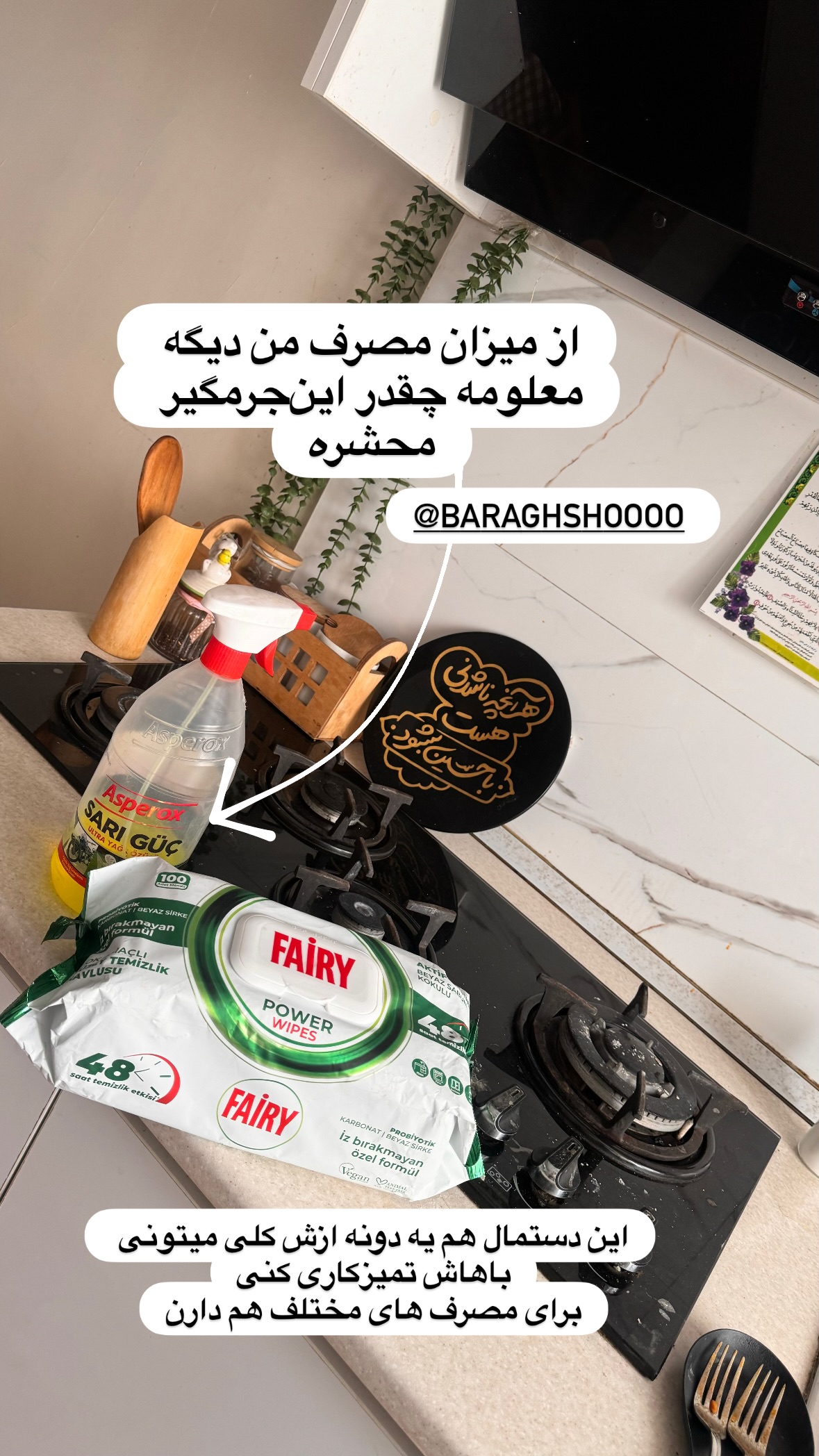  جدید ترین استوری اینستاگرام نورا بانو