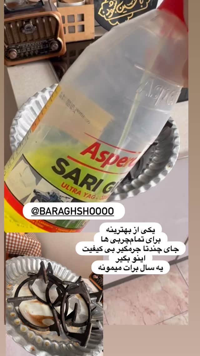  جدید ترین استوری اینستاگرام نورا بانو