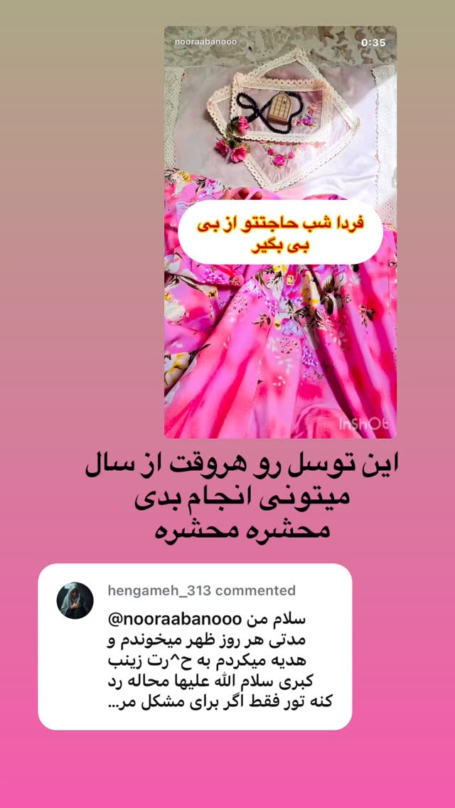 جدید ترین استوری اینستاگرام نورا بانو