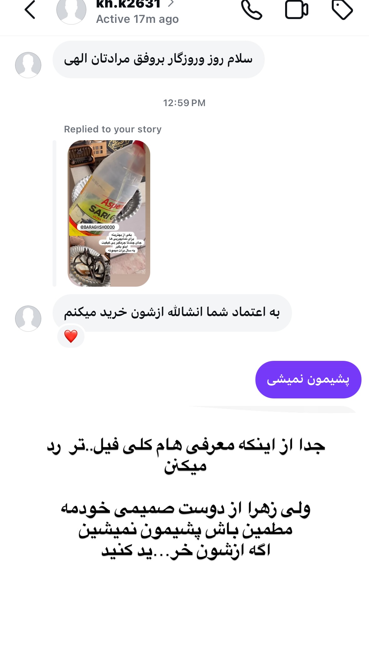  جدید ترین استوری اینستاگرام نورا بانو