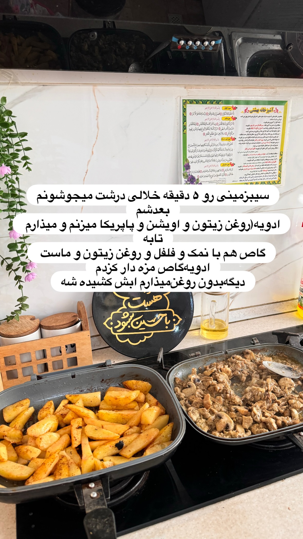  جدید ترین استوری اینستاگرام نورا بانو