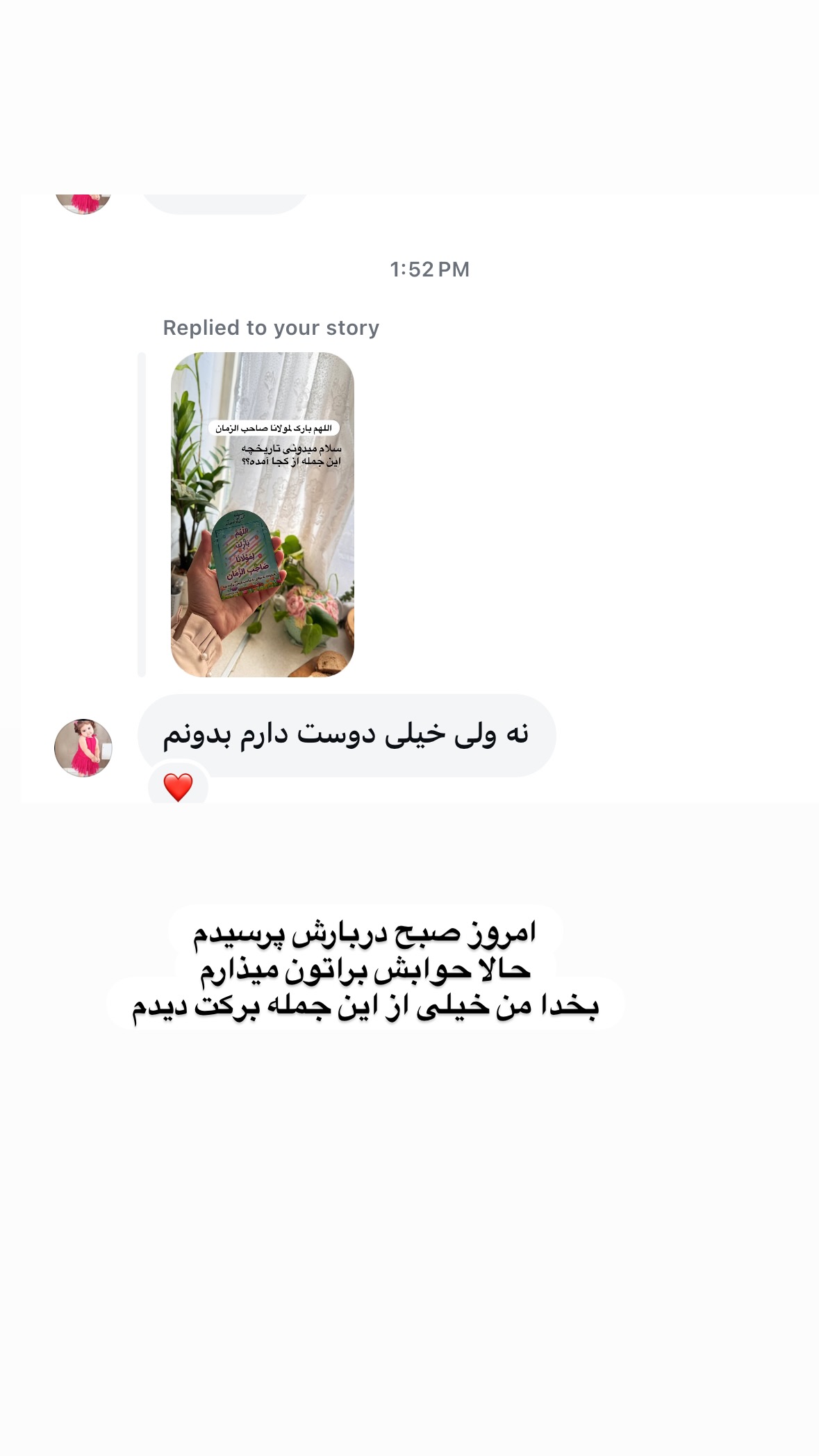  جدید ترین استوری اینستاگرام نورا بانو