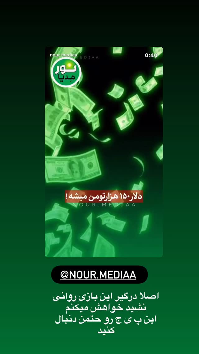  جدید ترین استوری اینستاگرام نورا بانو