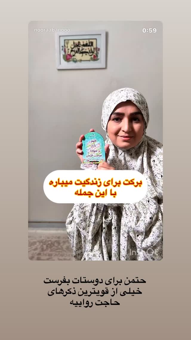 جدید ترین استوری اینستاگرام نورا بانو