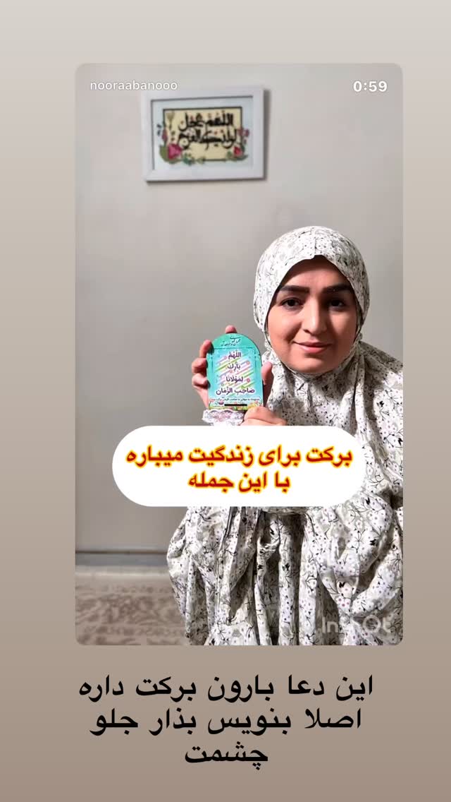  جدید ترین استوری اینستاگرام نورا بانو