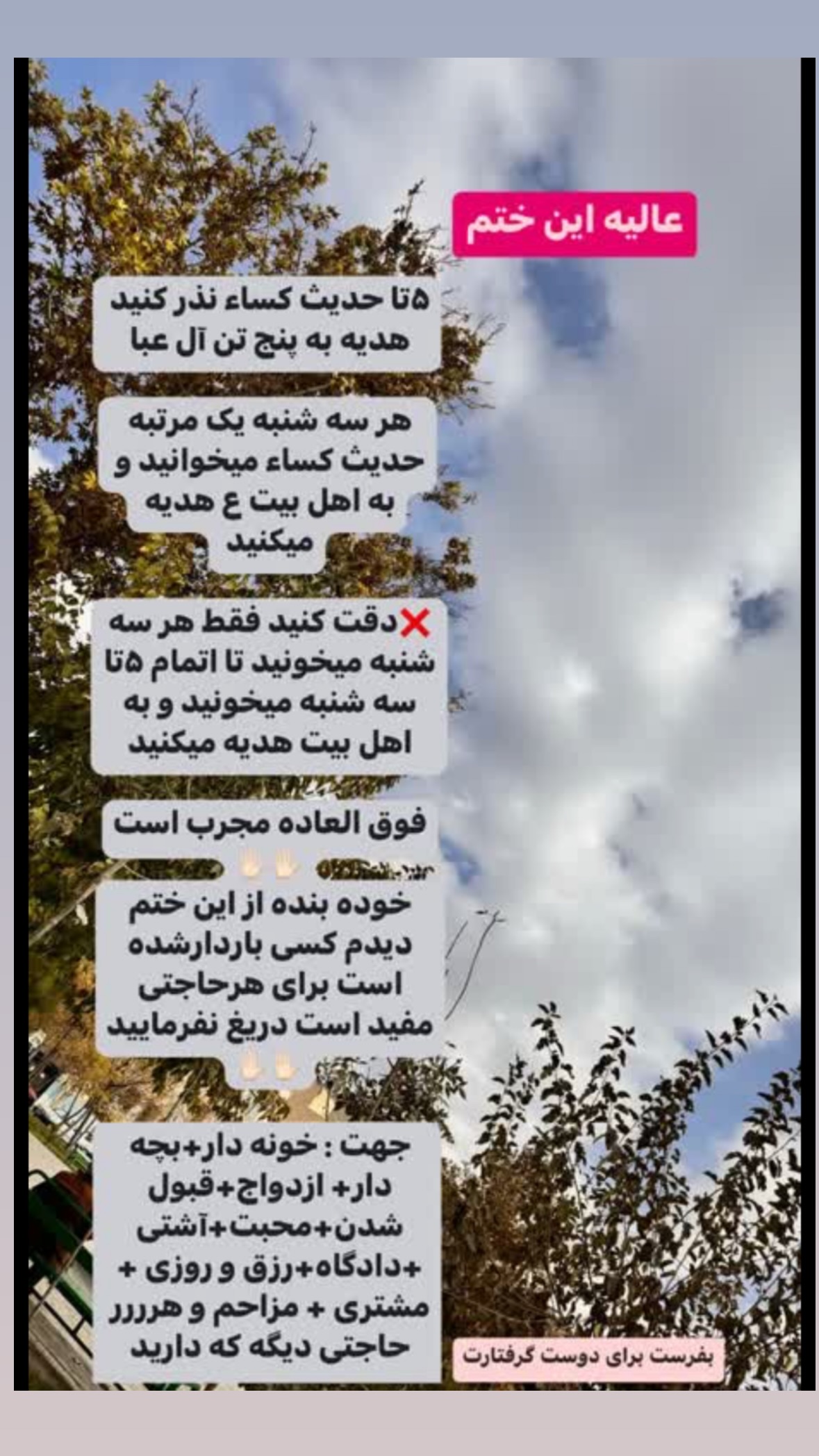  جدید ترین استوری اینستاگرام نورا بانو