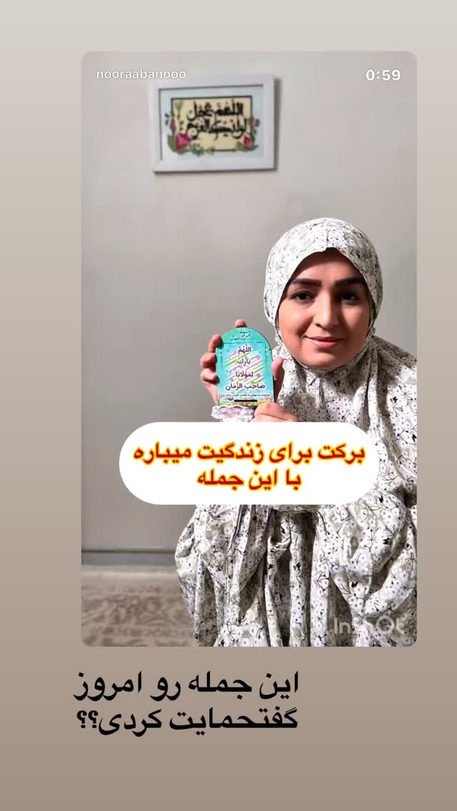  جدید ترین استوری اینستاگرام نورا بانو