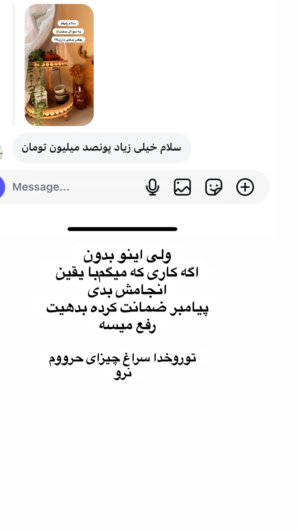  جدید ترین استوری اینستاگرام نورا بانو