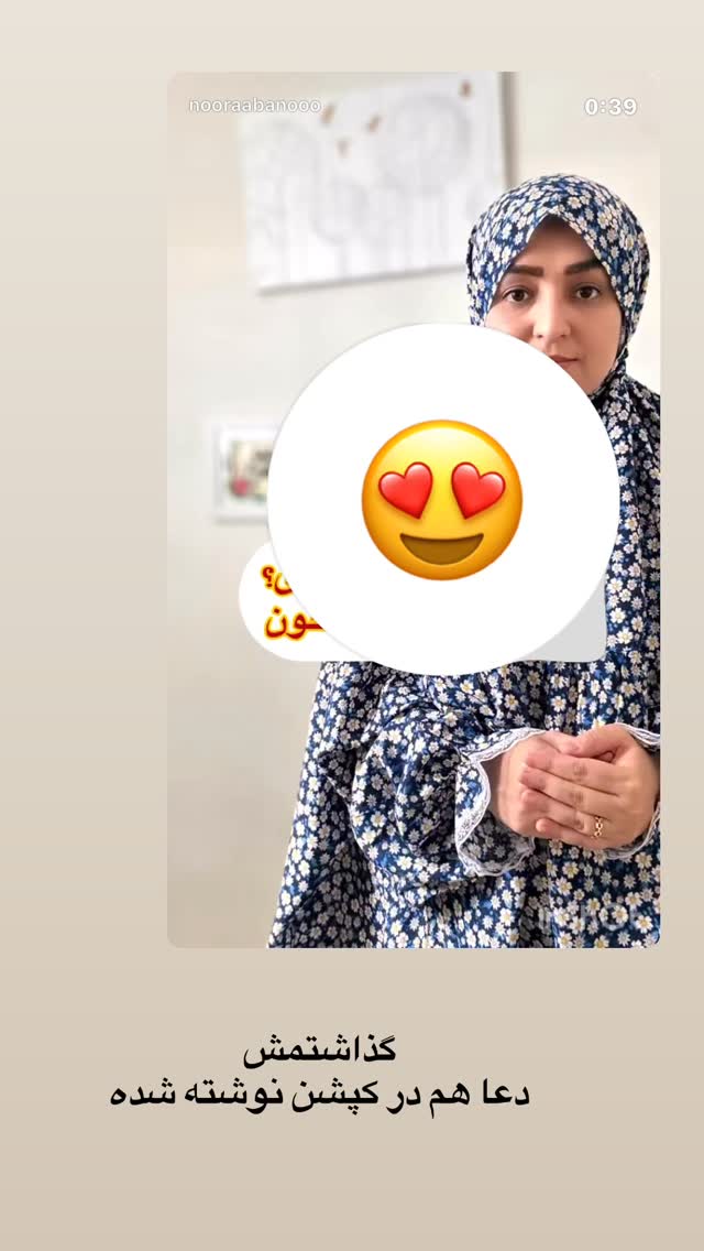  جدید ترین استوری اینستاگرام نورا بانو