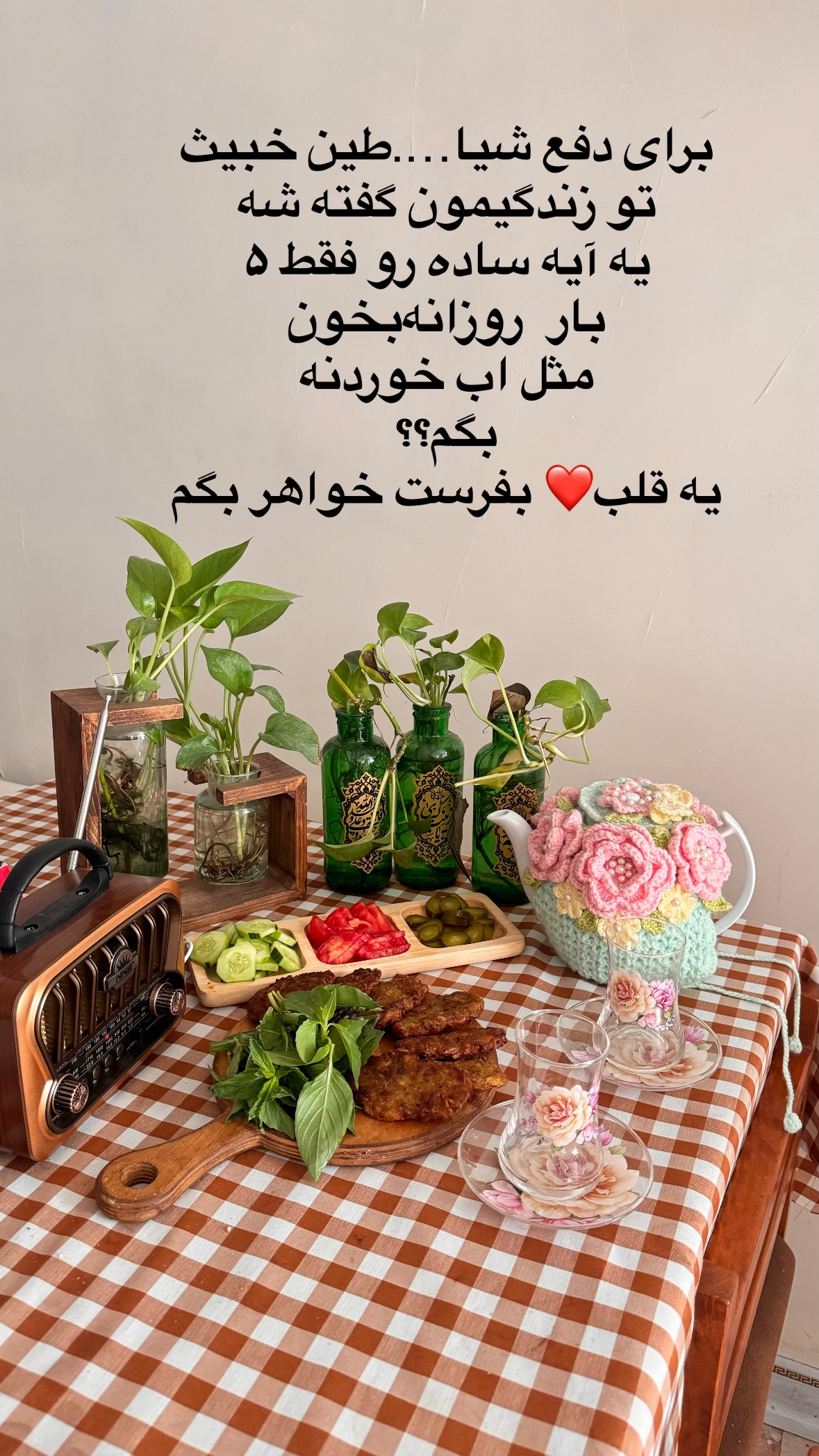  جدید ترین استوری اینستاگرام نورا بانو