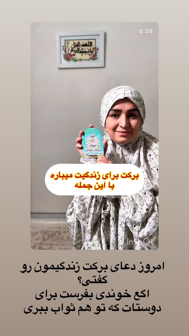  جدید ترین استوری اینستاگرام نورا بانو
