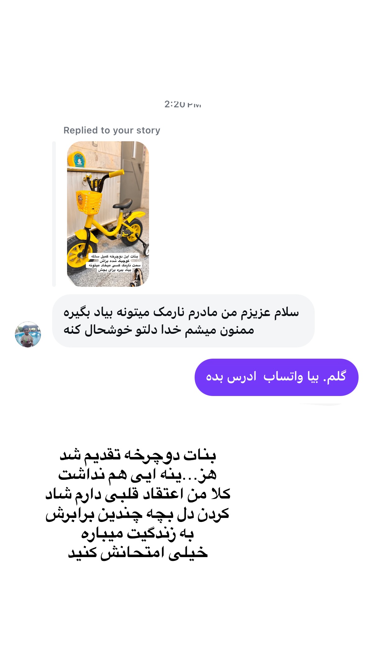  جدید ترین استوری اینستاگرام نورا بانو