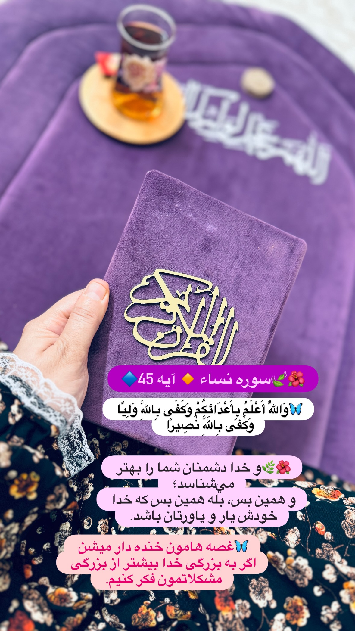  جدید ترین استوری اینستاگرام نورا بانو