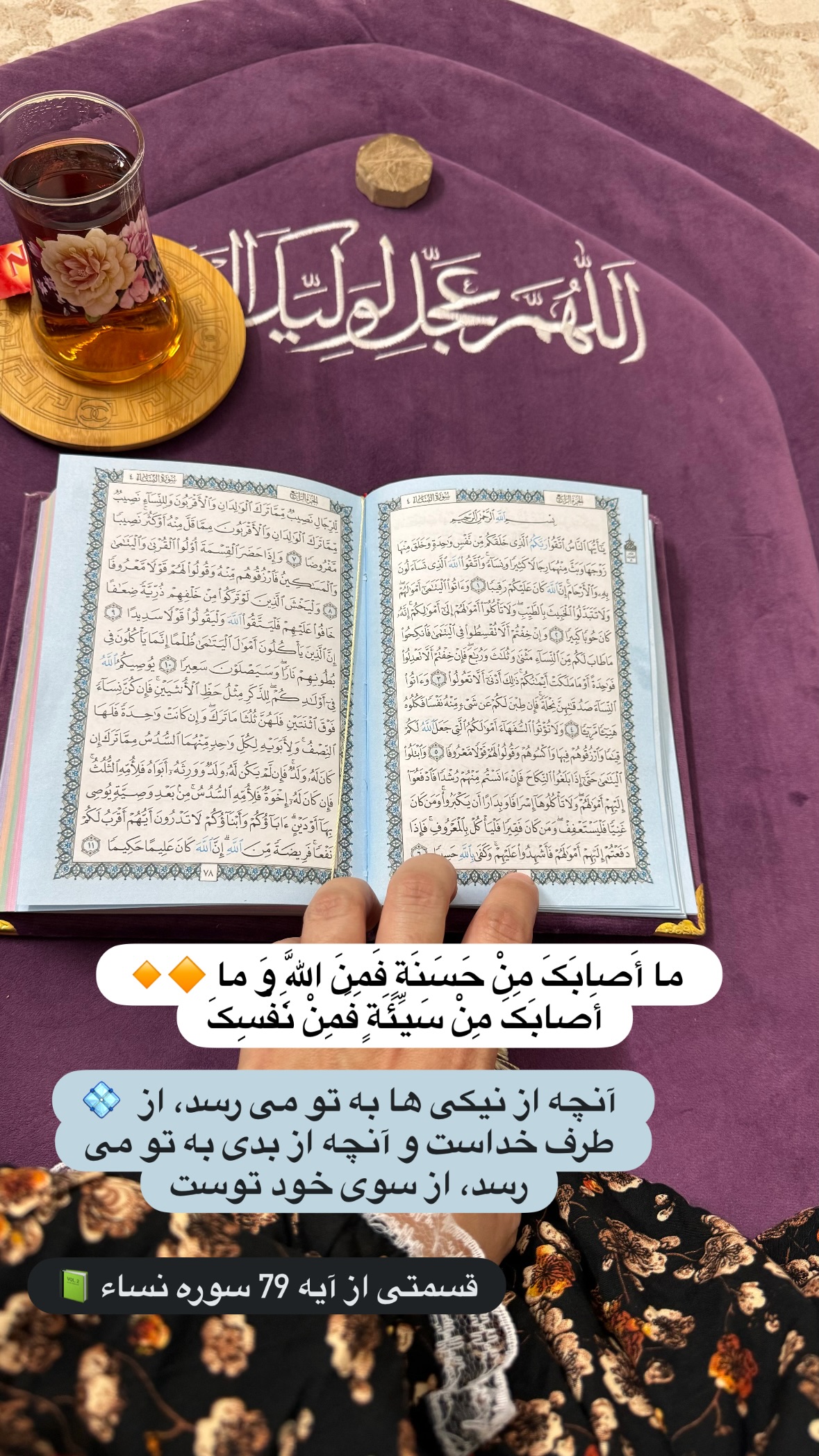 جدید ترین استوری اینستاگرام نورا بانو