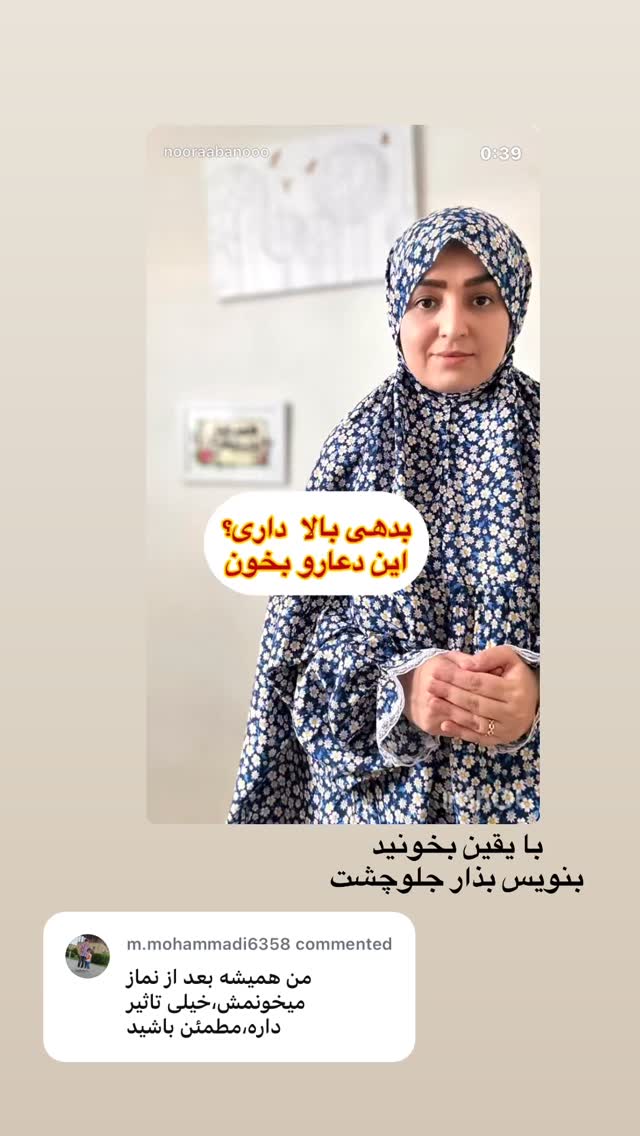  جدید ترین استوری اینستاگرام نورا بانو