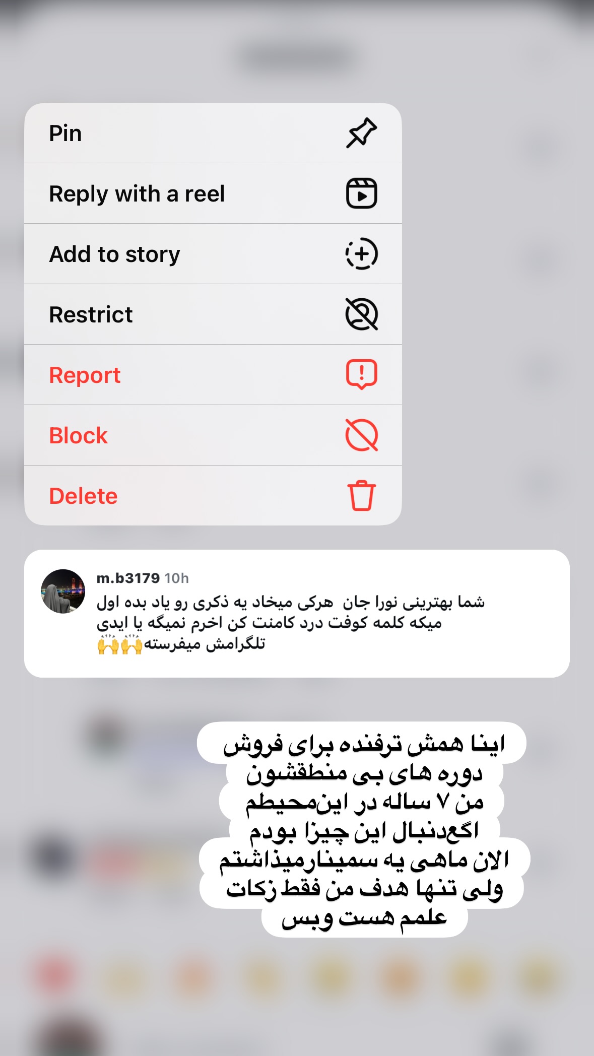  جدید ترین استوری اینستاگرام نورا بانو