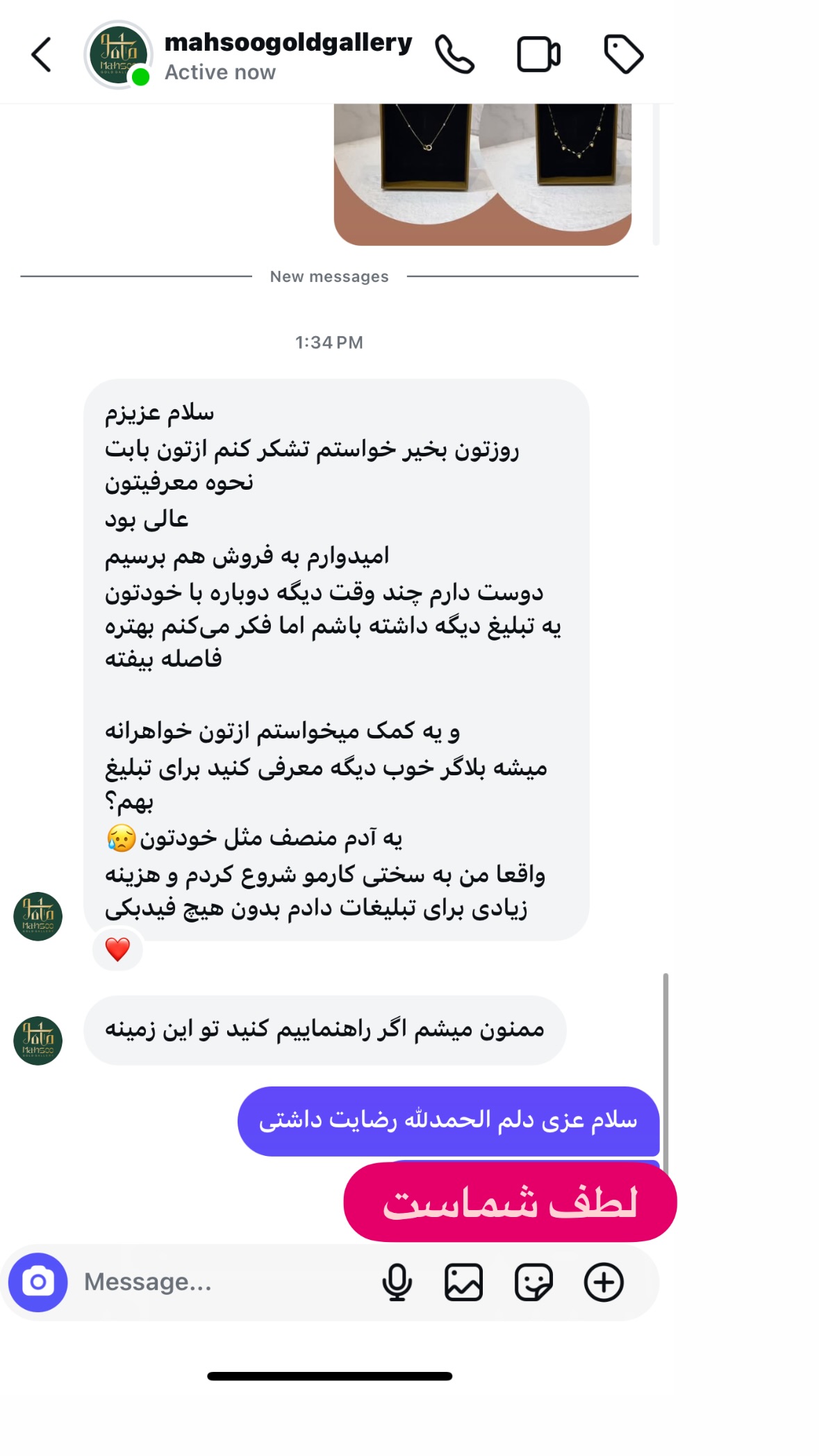  جدید ترین استوری اینستاگرام نورا بانو