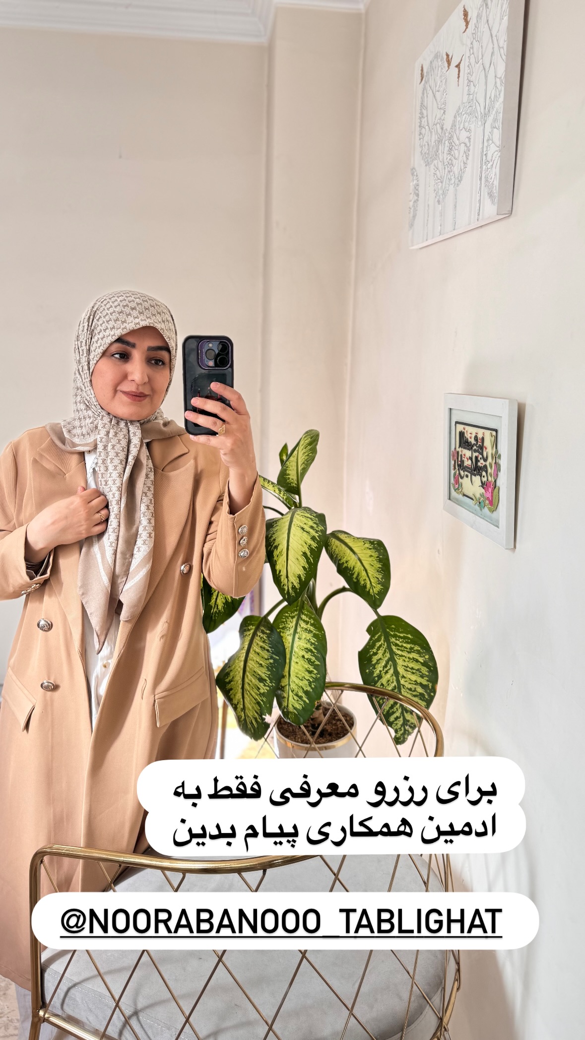  جدید ترین استوری اینستاگرام نورا بانو