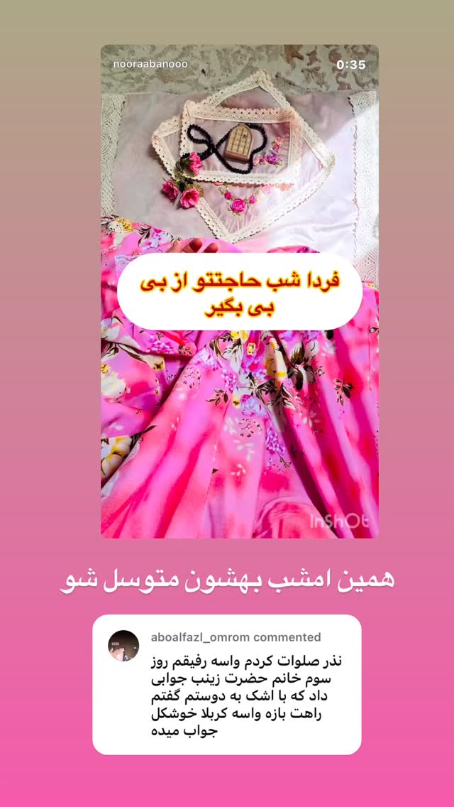  جدید ترین استوری اینستاگرام نورا بانو
