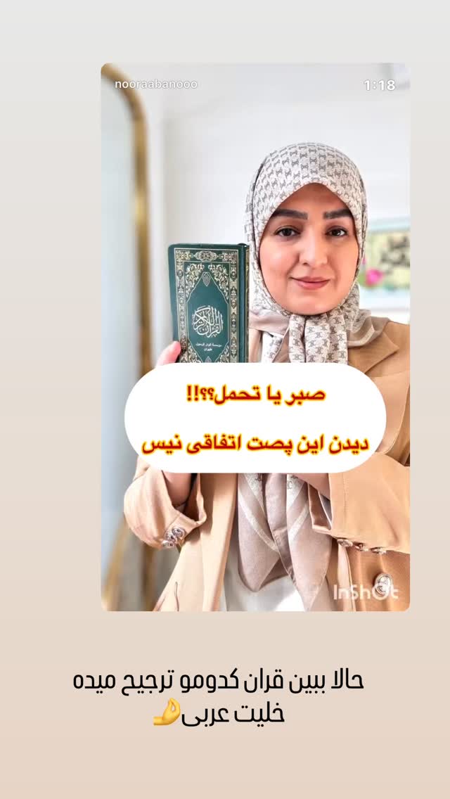  جدید ترین استوری اینستاگرام نورا بانو