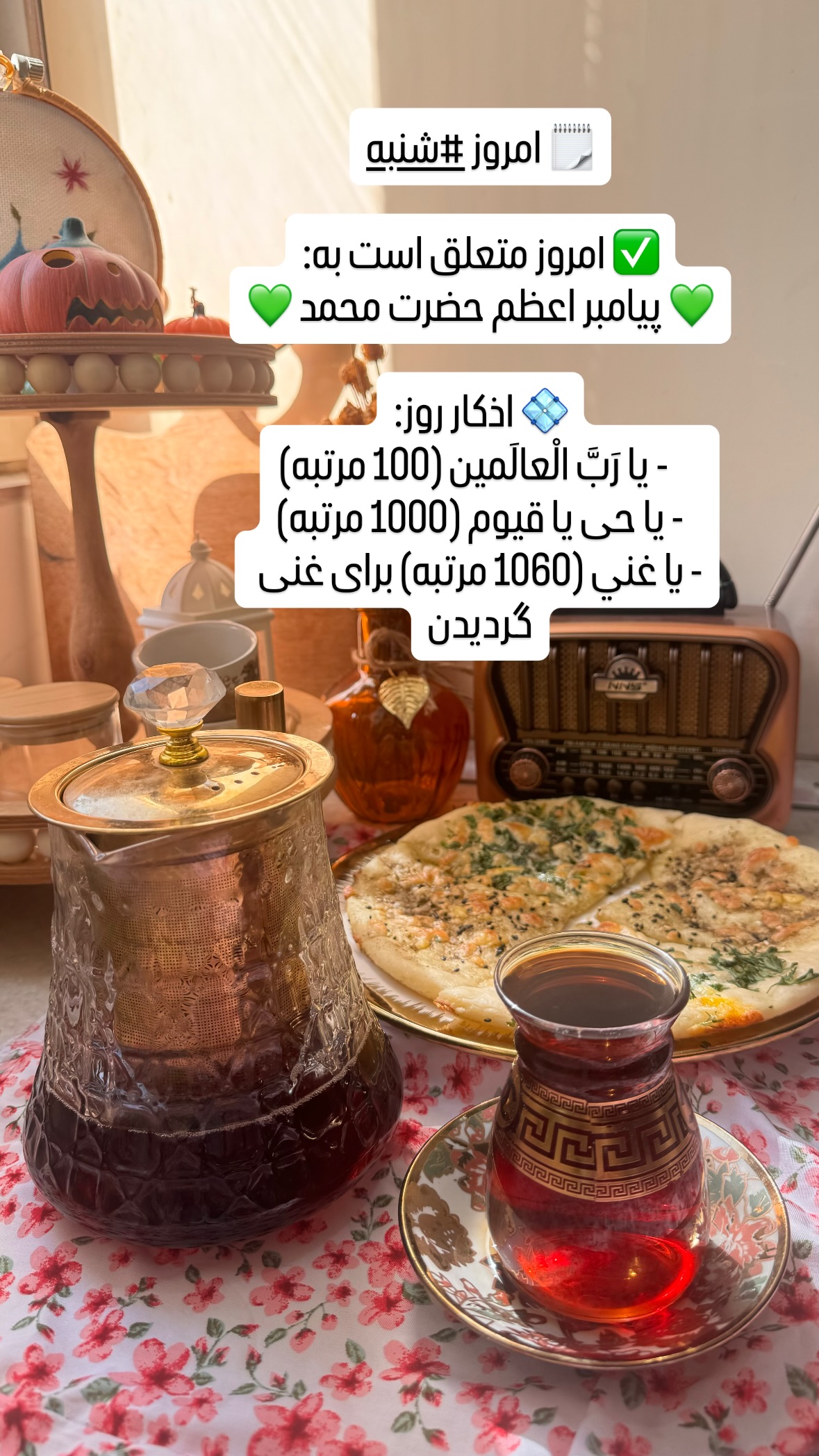  جدید ترین استوری اینستاگرام نورا بانو