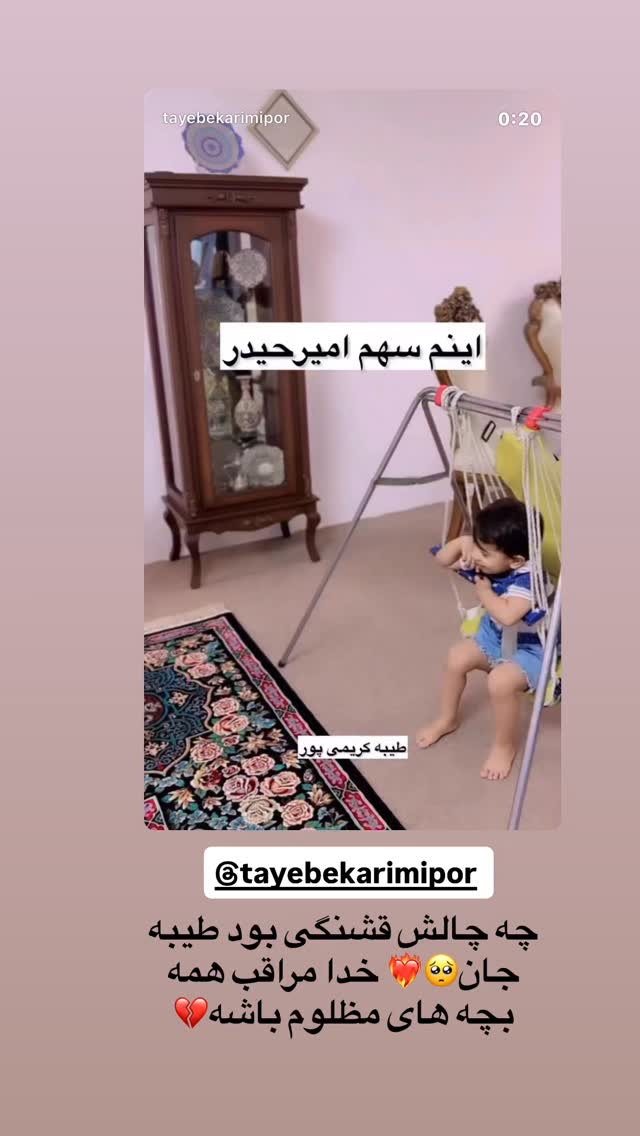  جدید ترین استوری اینستاگرام نورا بانو