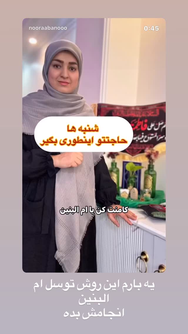  جدید ترین استوری اینستاگرام نورا بانو