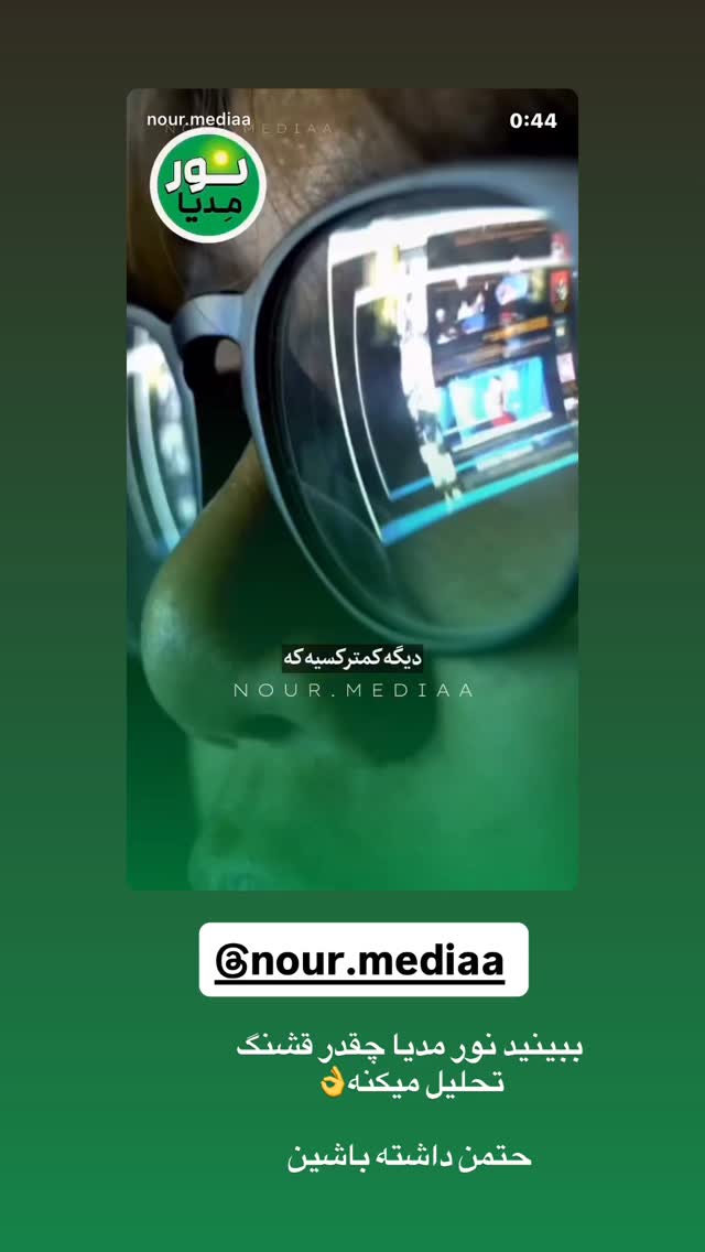  جدید ترین استوری اینستاگرام نورا بانو