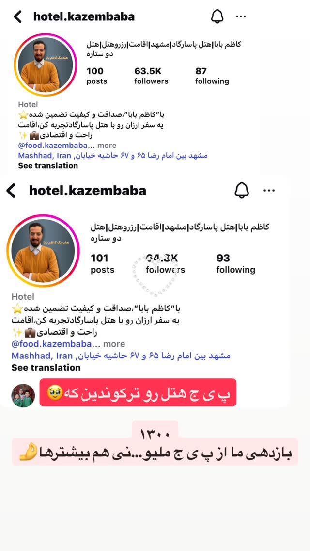  جدید ترین استوری اینستاگرام نورا بانو