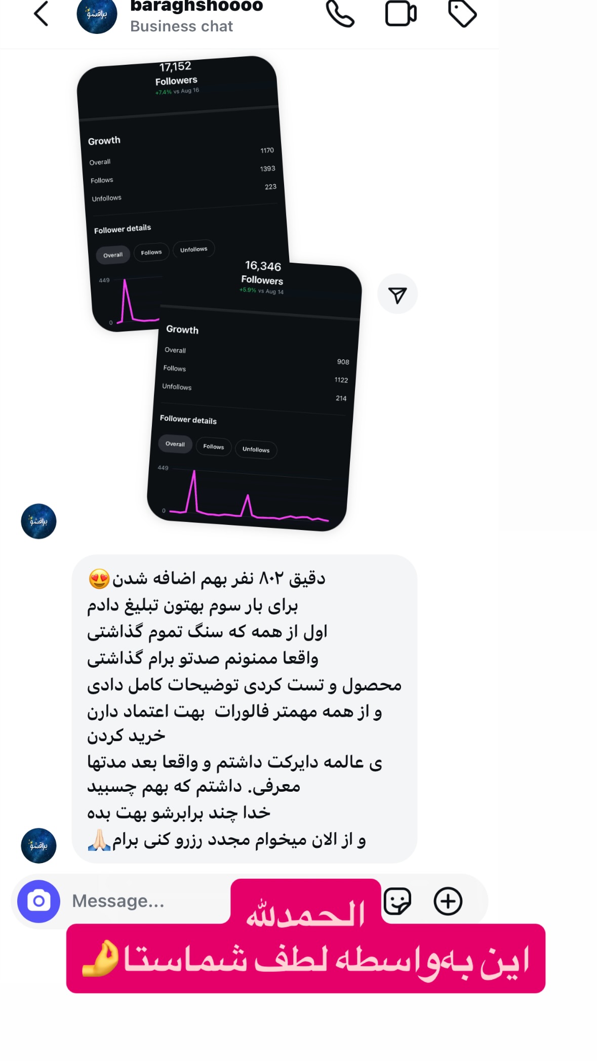  جدید ترین استوری اینستاگرام نورا بانو