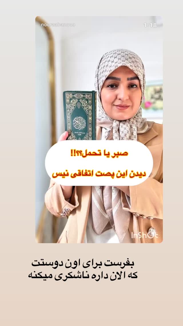 جدید ترین استوری اینستاگرام نورا بانو