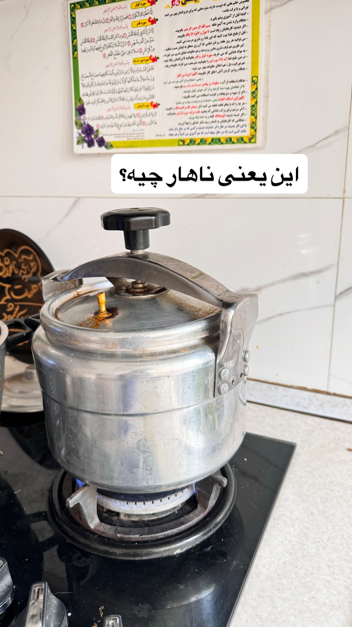  جدید ترین استوری اینستاگرام نورا بانو