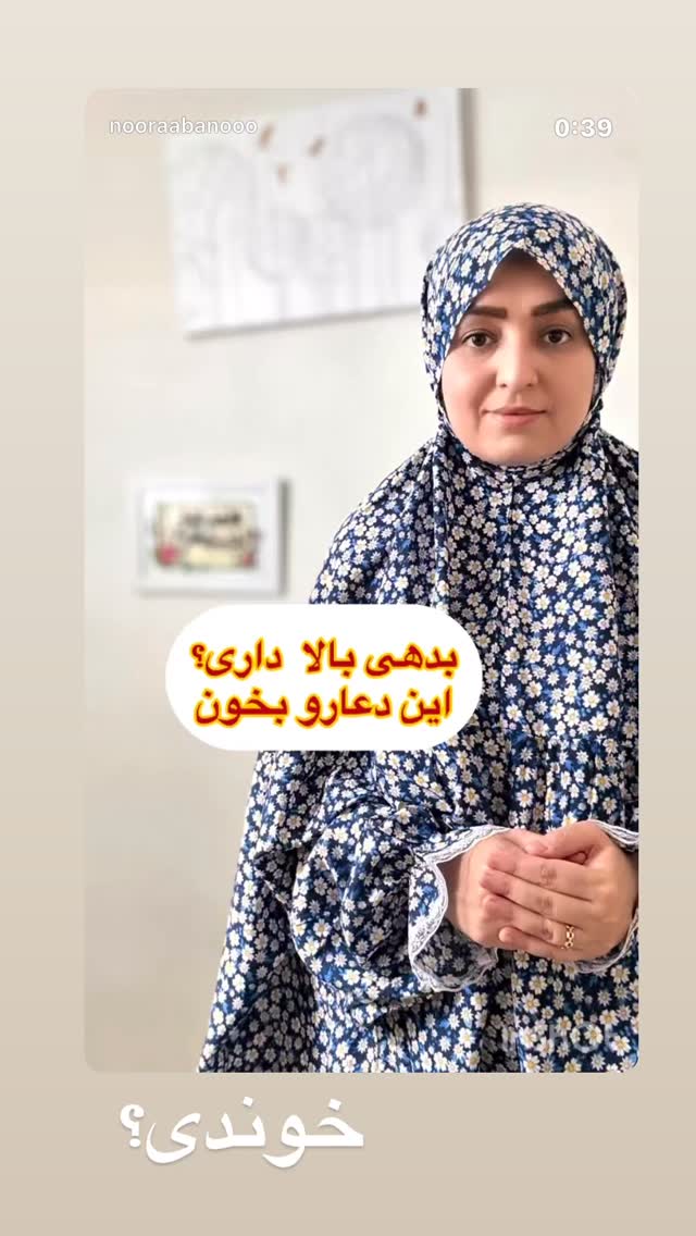  جدید ترین استوری اینستاگرام نورا بانو