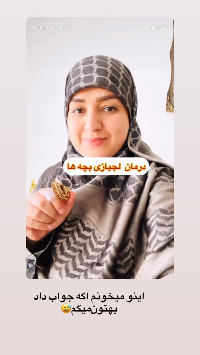  جدید ترین استوری اینستاگرام نورا بانو