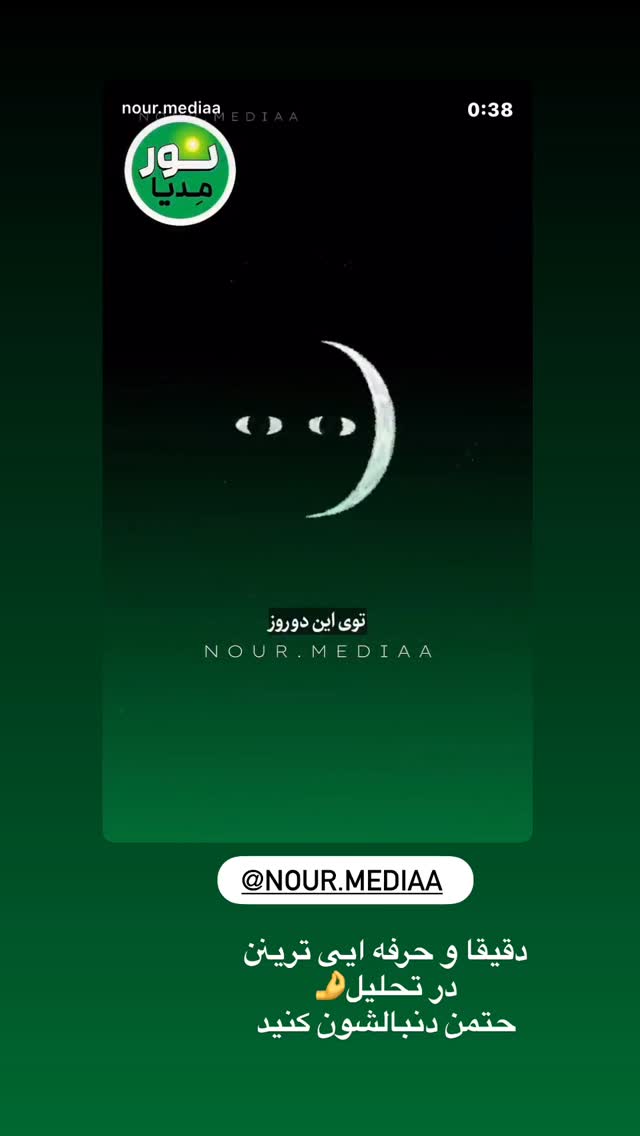  جدید ترین استوری اینستاگرام نورا بانو