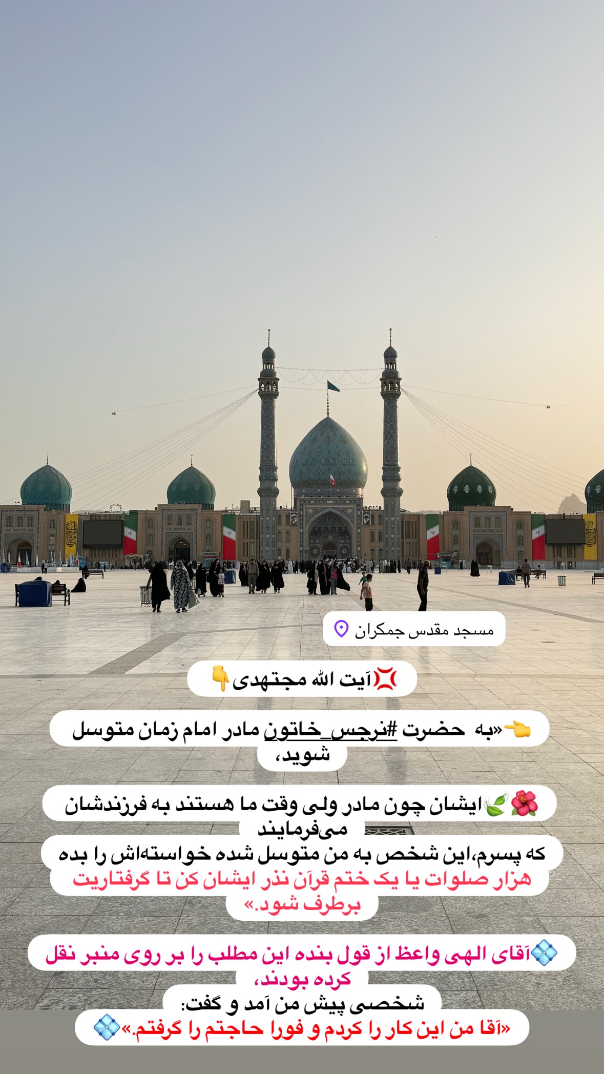  جدید ترین استوری اینستاگرام نورا بانو