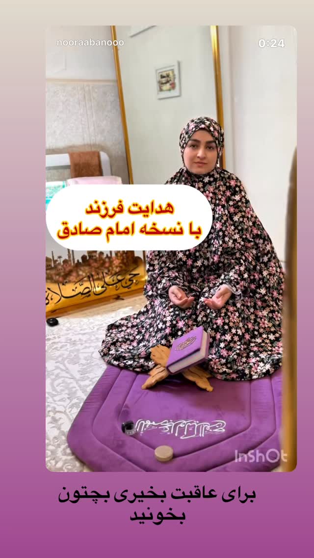  جدید ترین استوری اینستاگرام نورا بانو